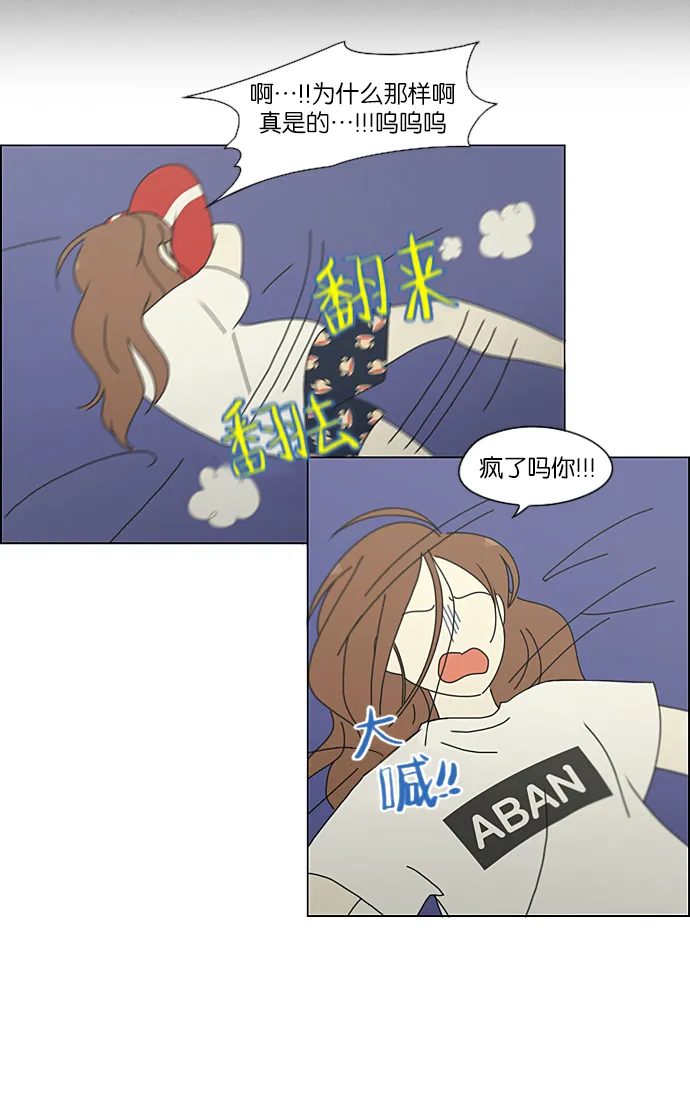 [第211话] Muggy 第23页