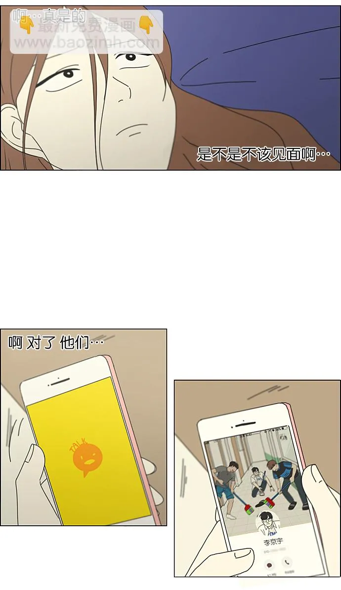 [第211话] Muggy 第24页