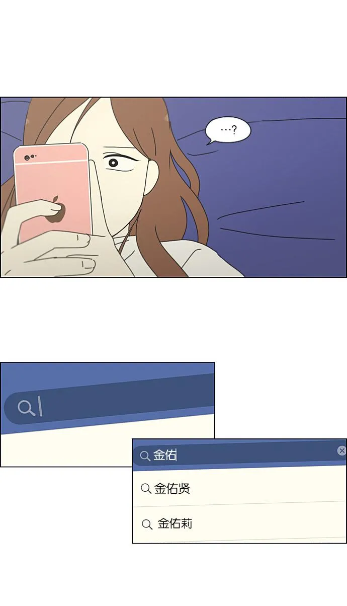 [第211话] Muggy 第25页