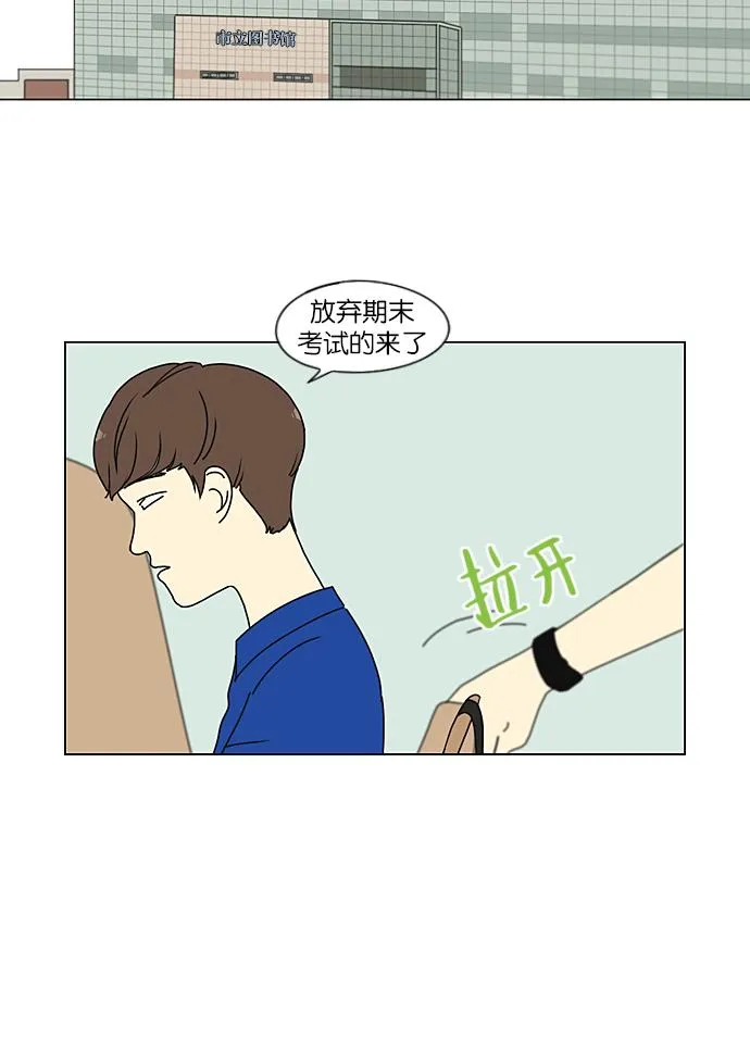 [第211话] Muggy 第27页