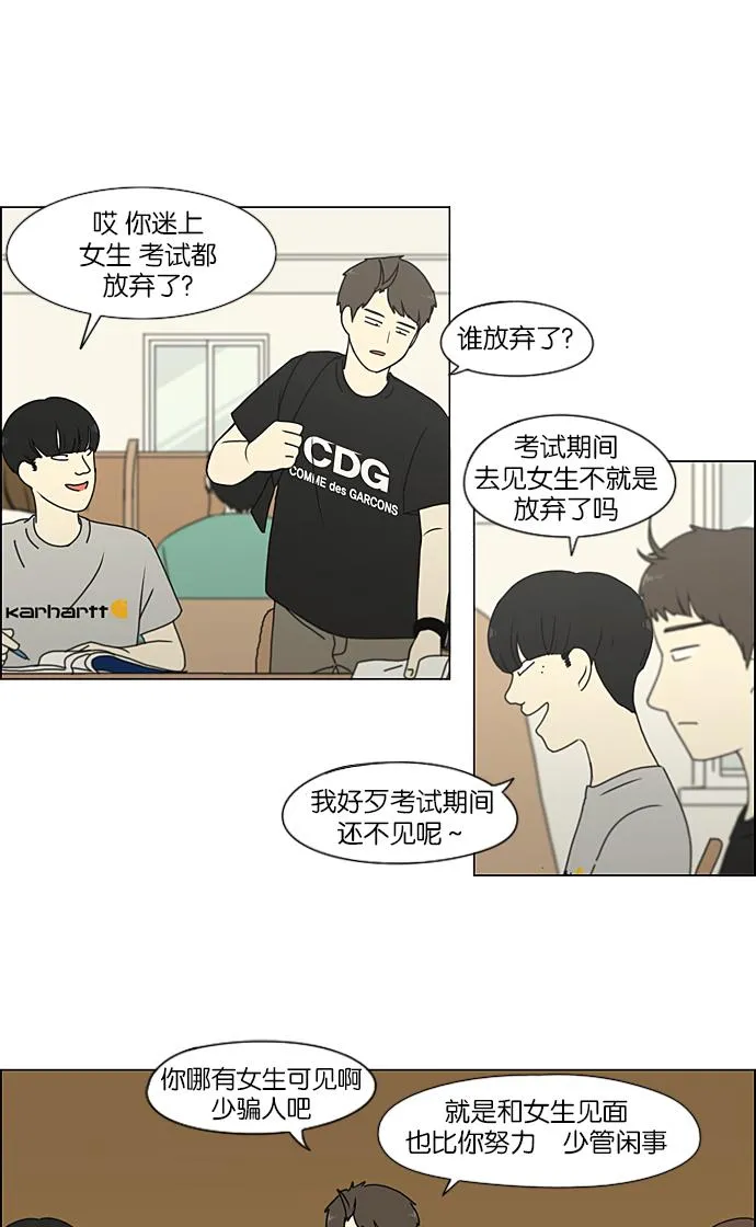 [第211话] Muggy 第28页