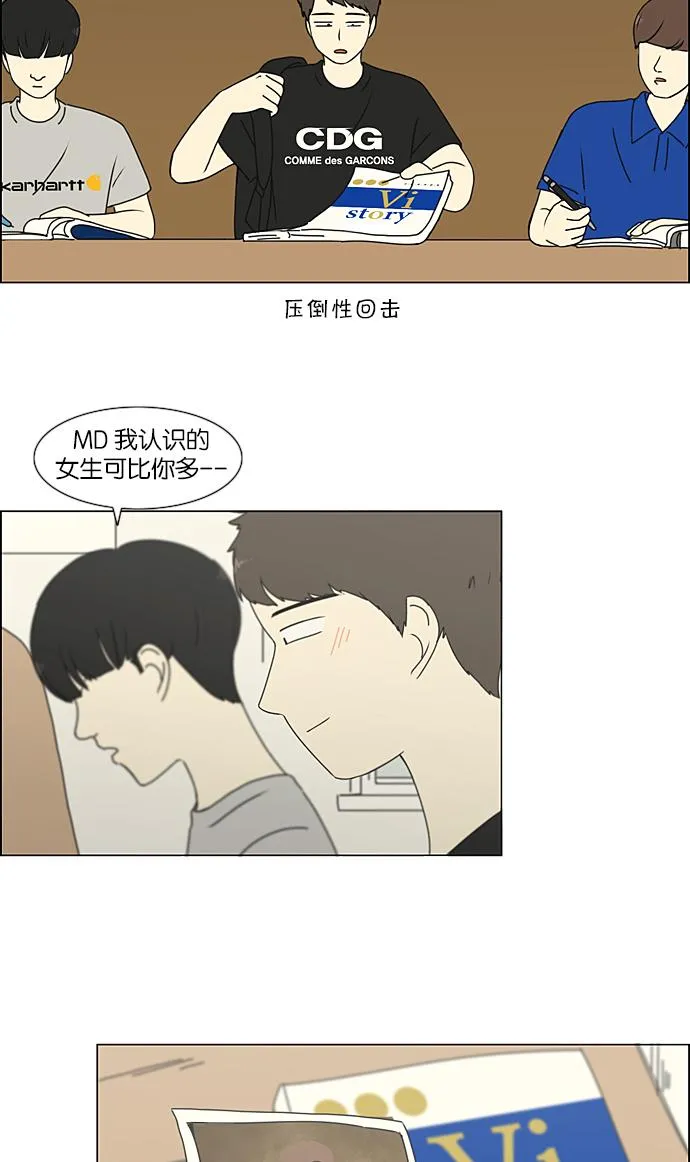[第211话] Muggy 第29页