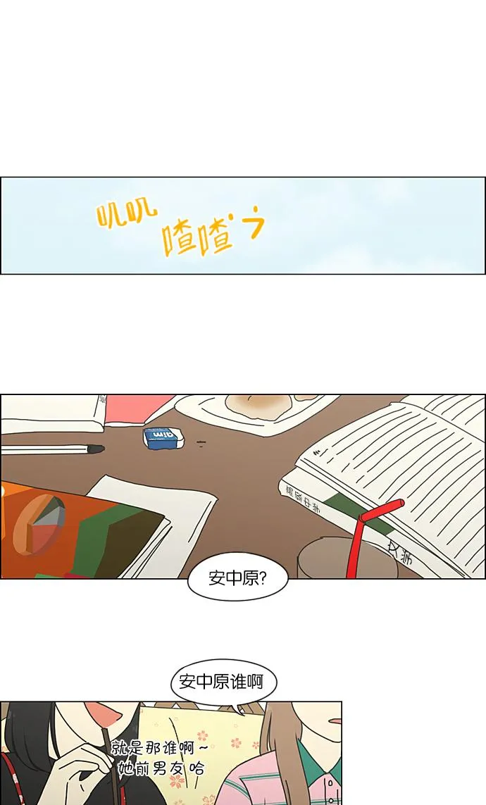 [第211话] Muggy 第31页
