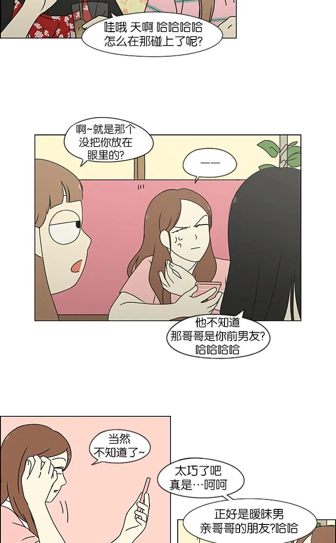 [第211话] Muggy 第32页