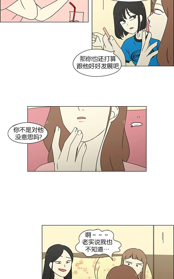 [第211话] Muggy 第33页
