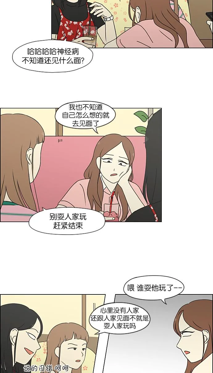 [第211话] Muggy 第34页