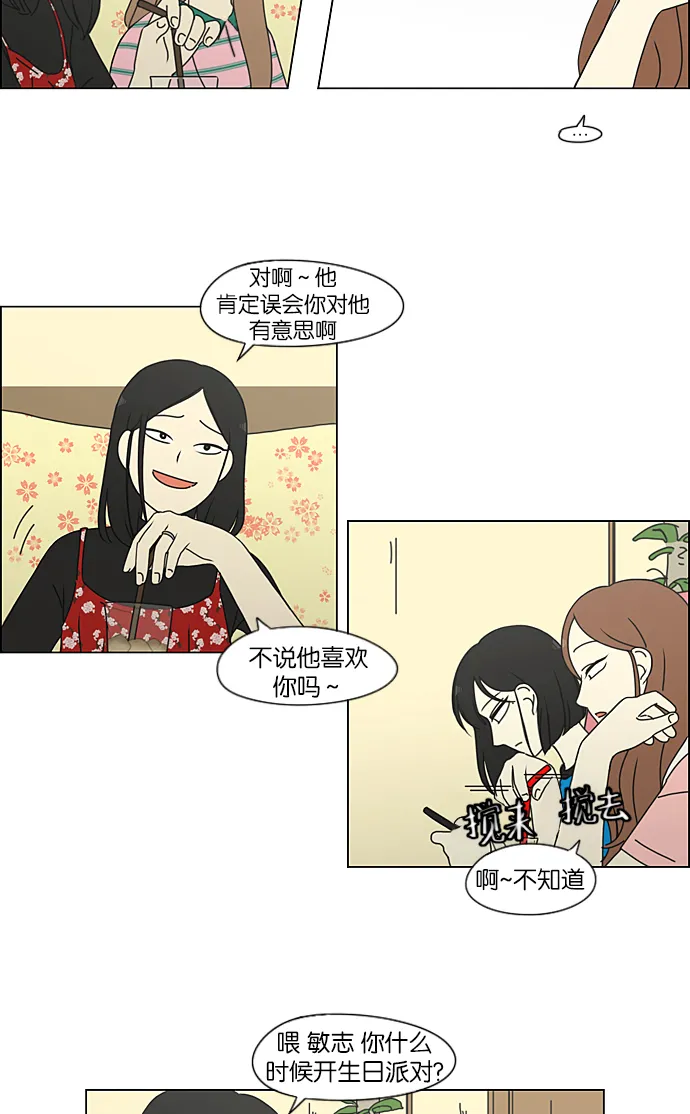 [第211话] Muggy 第35页
