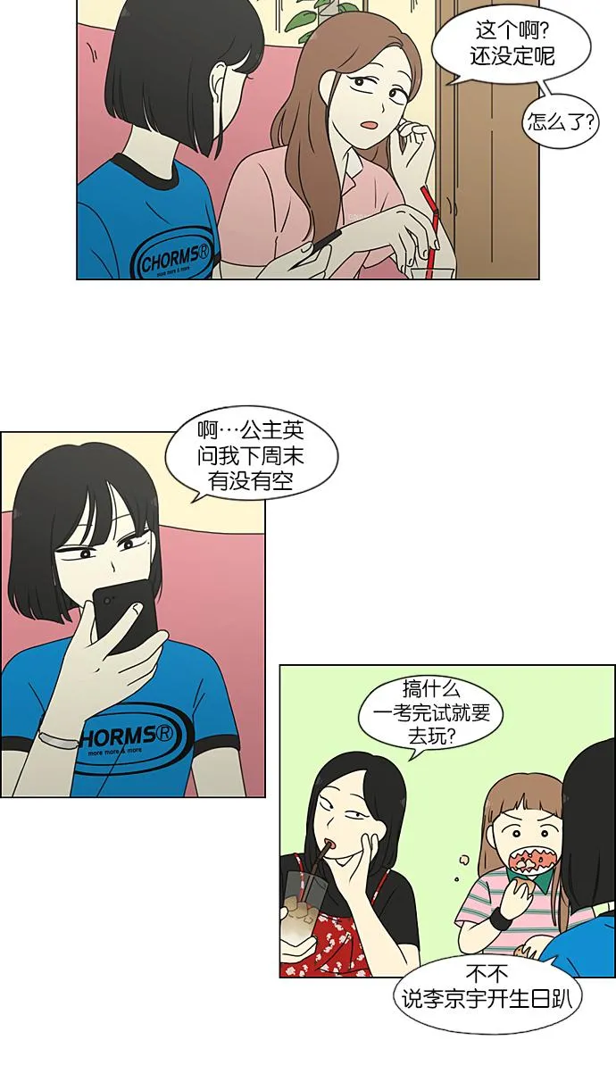 [第211话] Muggy 第36页
