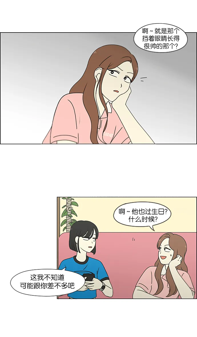 [第211话] Muggy 第37页