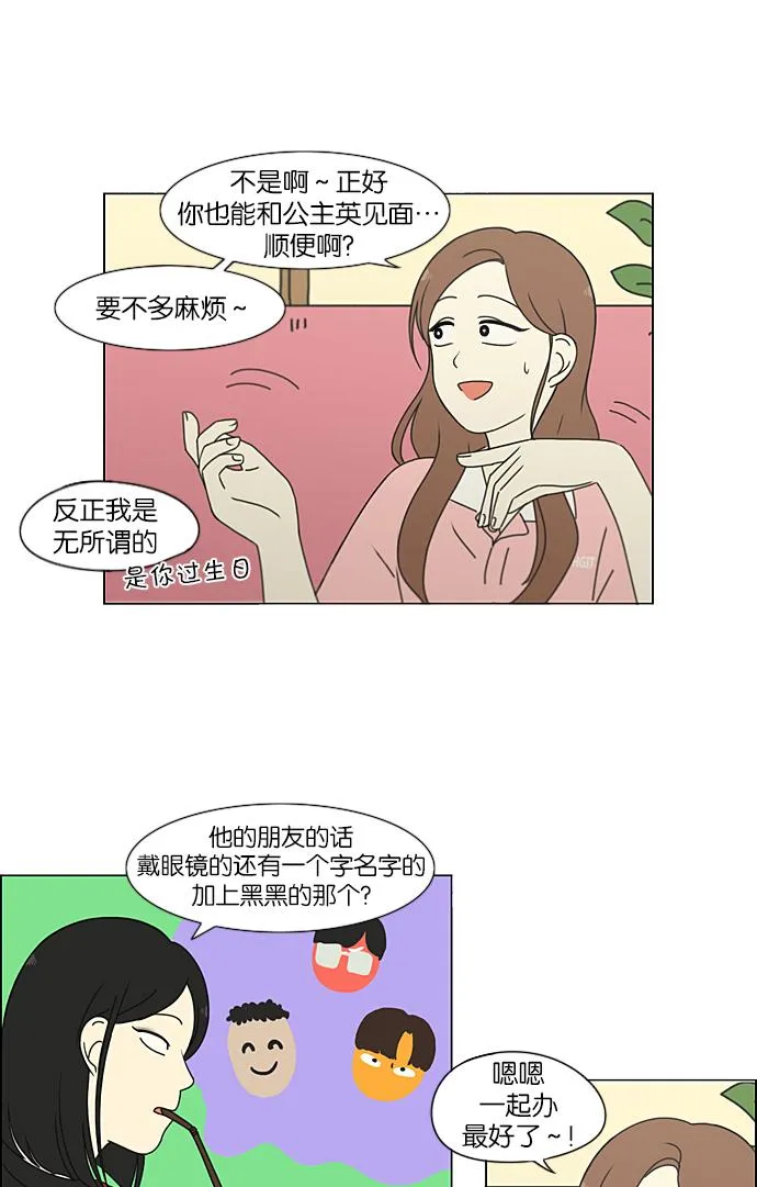 [第211话] Muggy 第39页