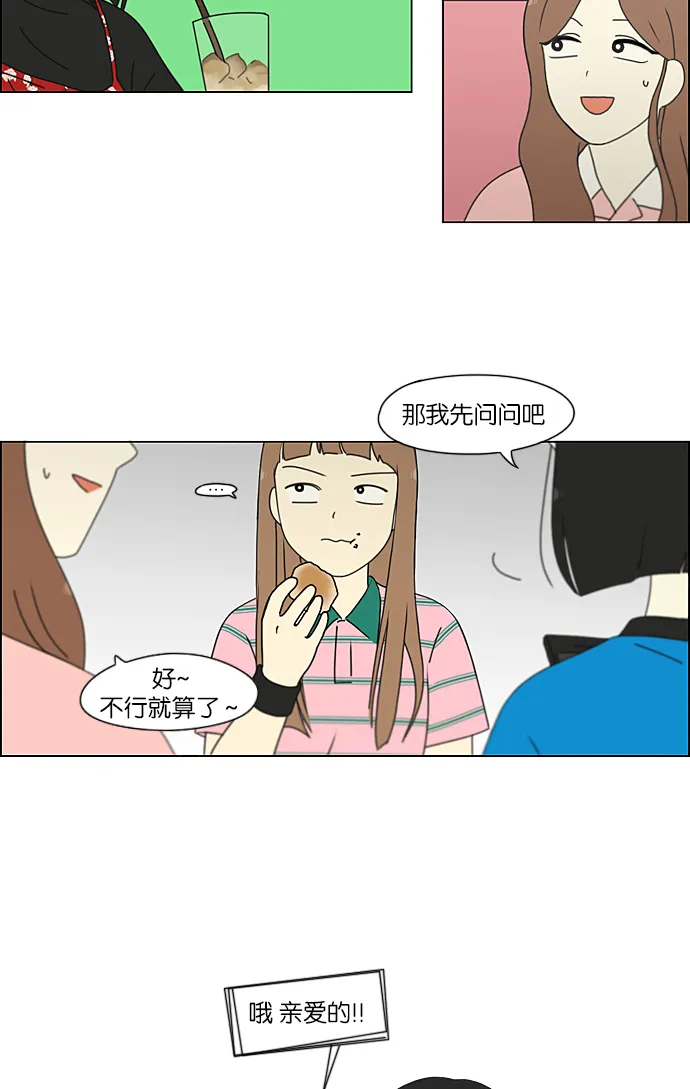 [第211话] Muggy 第40页
