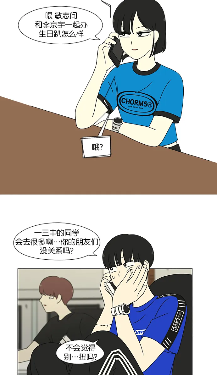 [第211话] Muggy 第41页