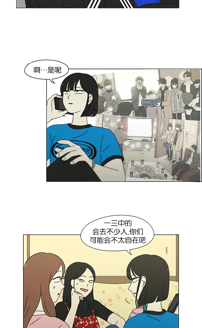 [第211话] Muggy 第42页
