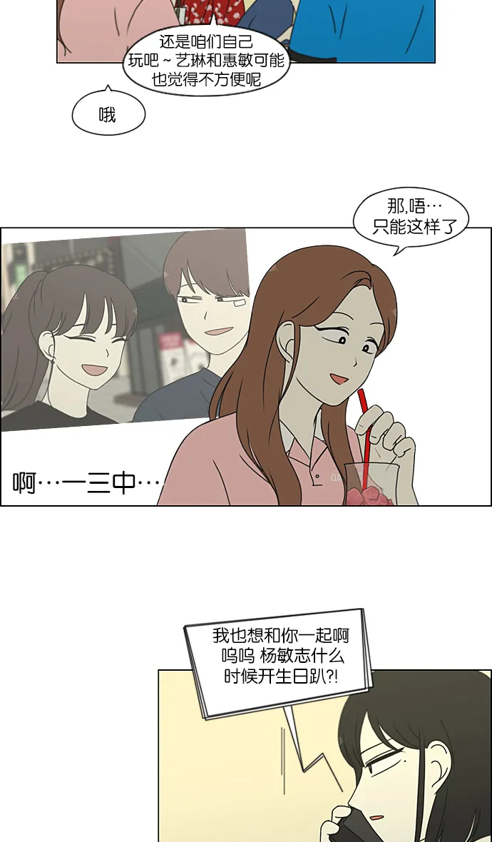 [第211话] Muggy 第43页