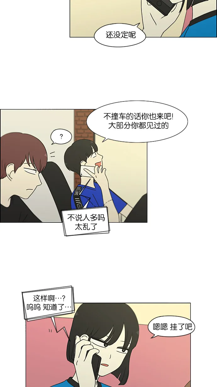 [第211话] Muggy 第44页