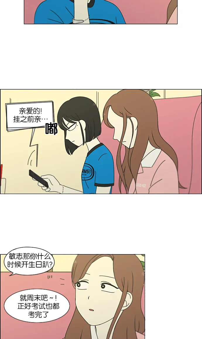 [第211话] Muggy 第45页