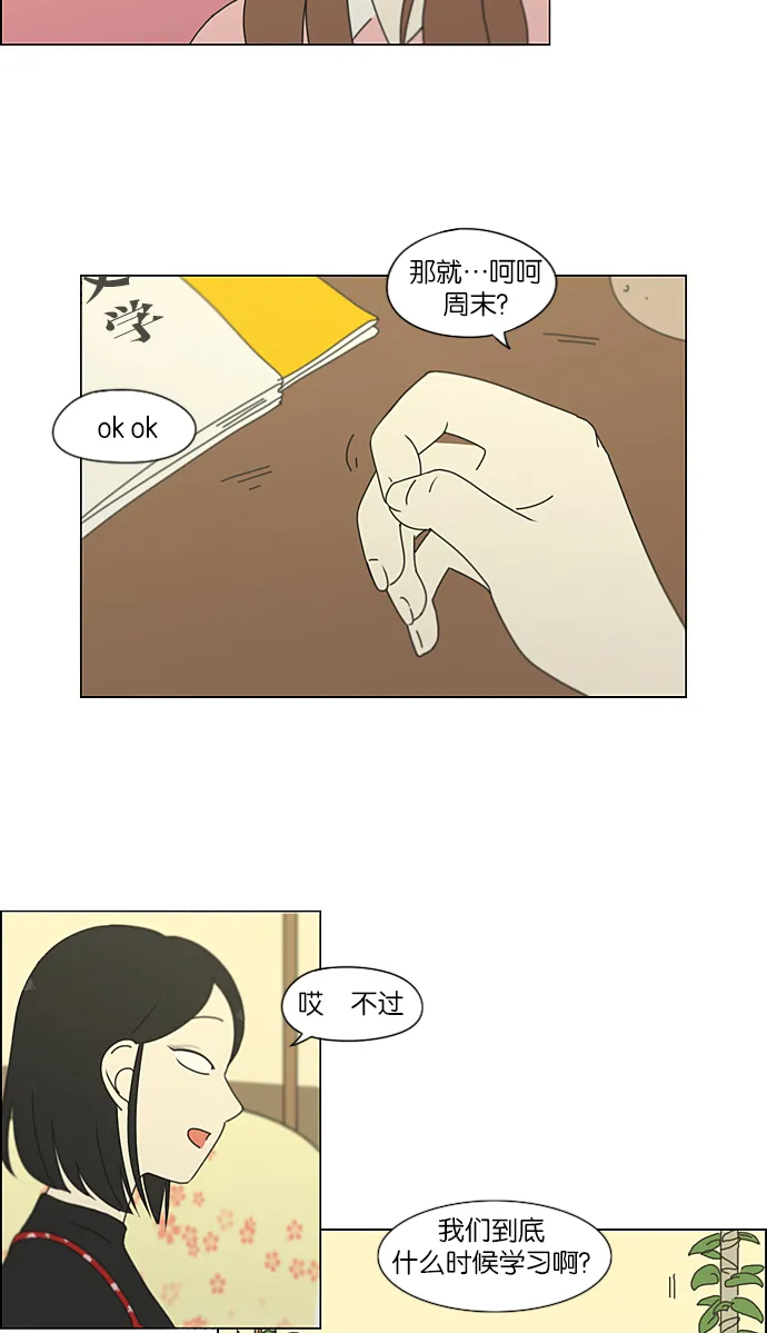 [第211话] Muggy 第46页