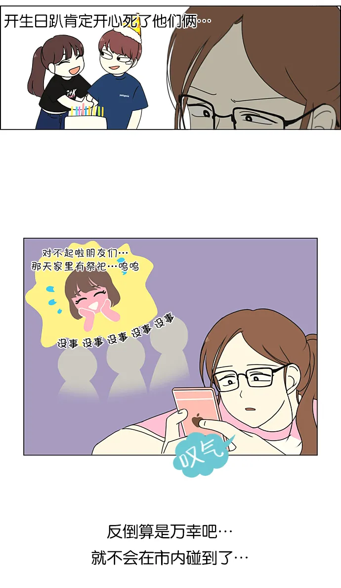 [第212话] 战战兢兢 第3页