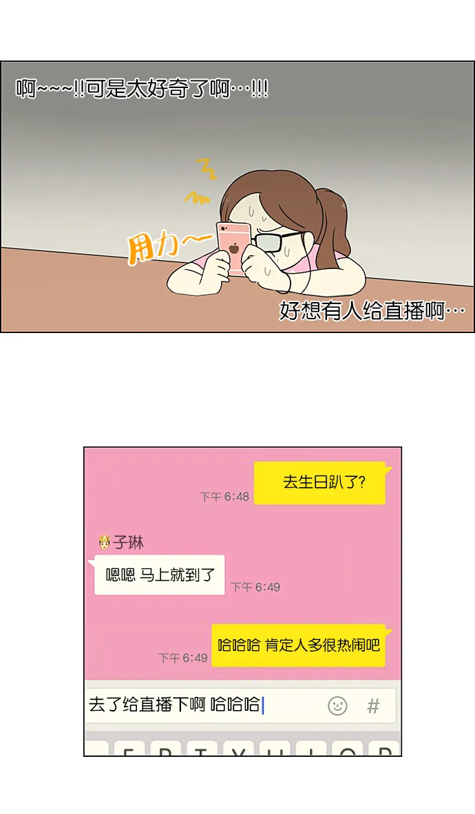 [第212话] 战战兢兢 第4页