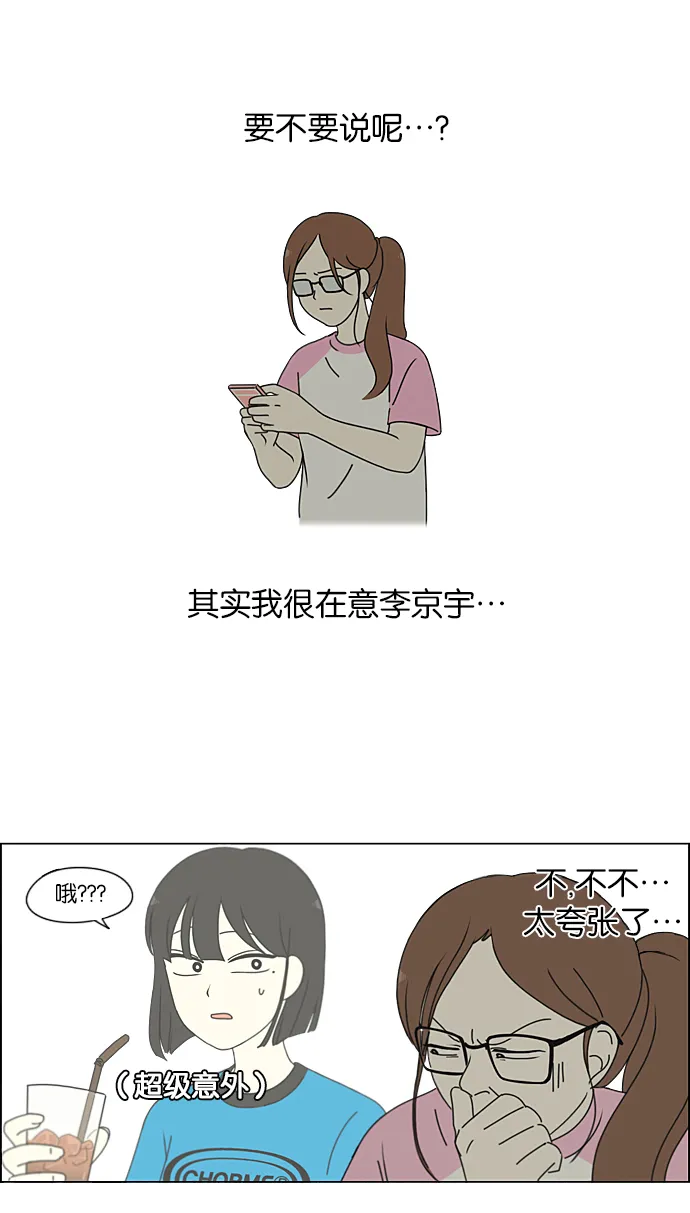 [第212话] 战战兢兢 第5页