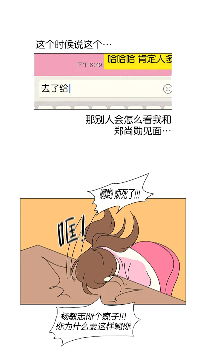 [第212话] 战战兢兢 第6页