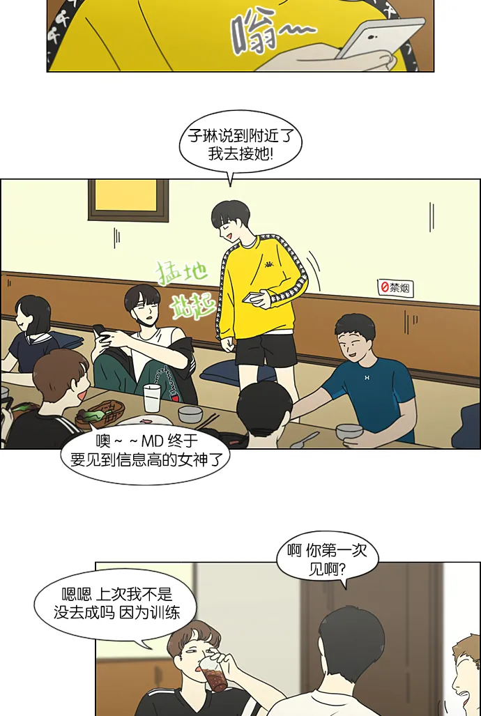 [第212话] 战战兢兢 第8页