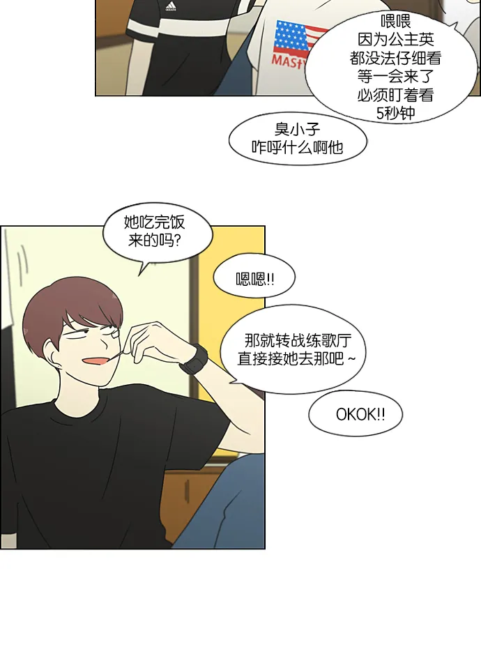 [第212话] 战战兢兢 第9页