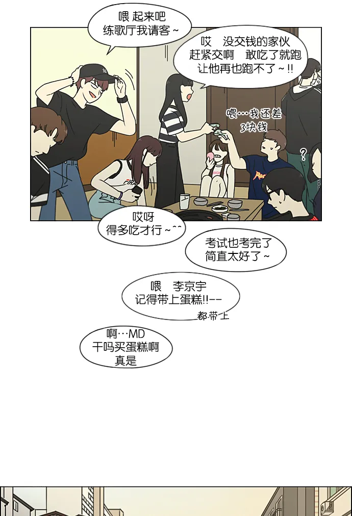 [第212话] 战战兢兢 第10页