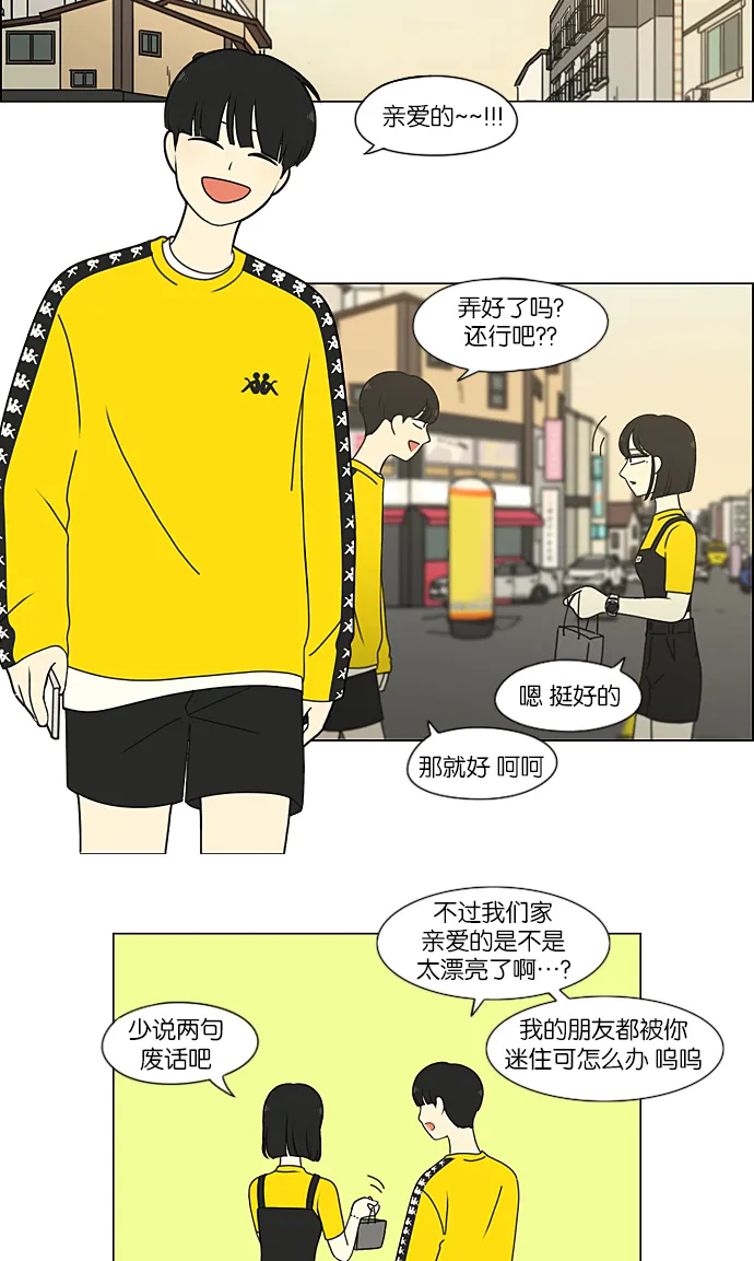 [第212话] 战战兢兢 第11页
