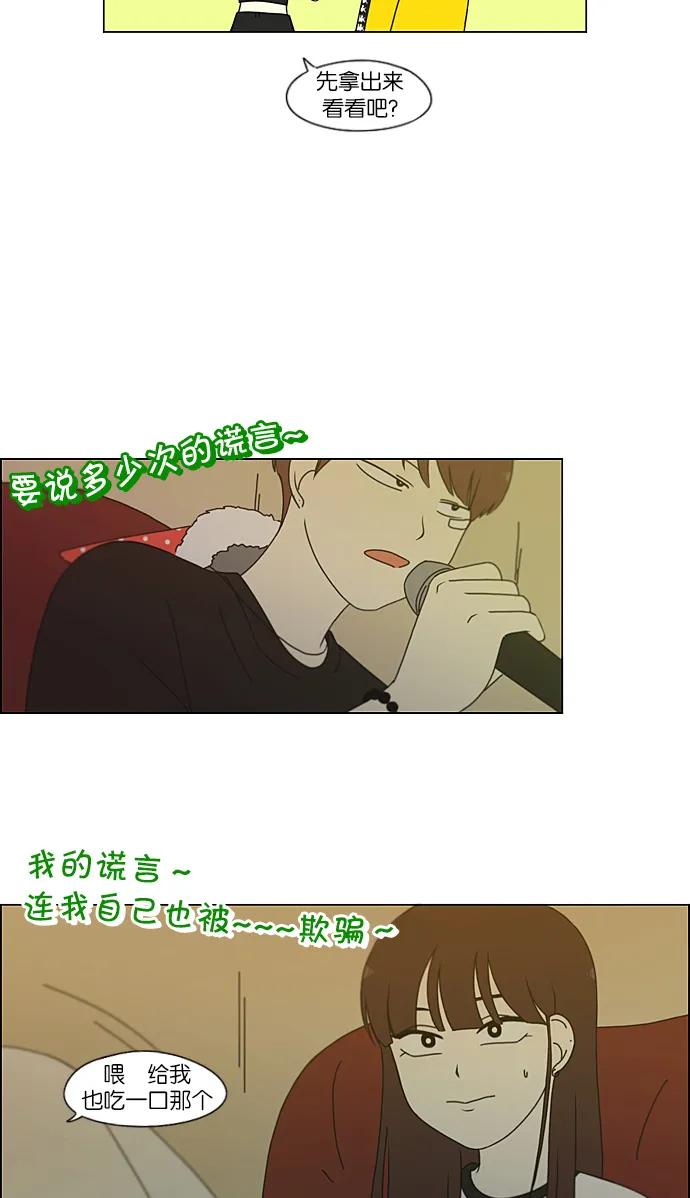 [第212话] 战战兢兢 第12页