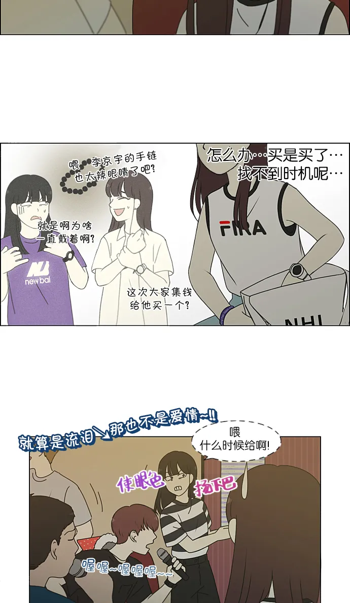 [第212话] 战战兢兢 第13页