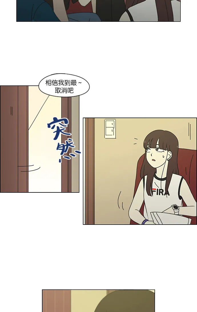 [第212话] 战战兢兢 第14页