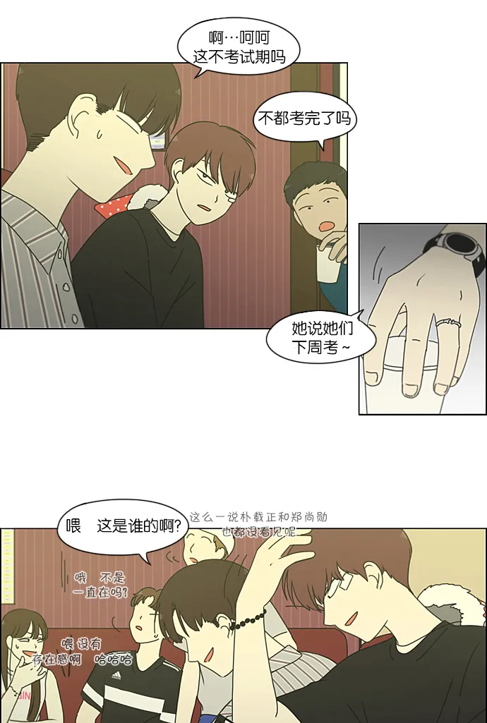 [第212话] 战战兢兢 第16页