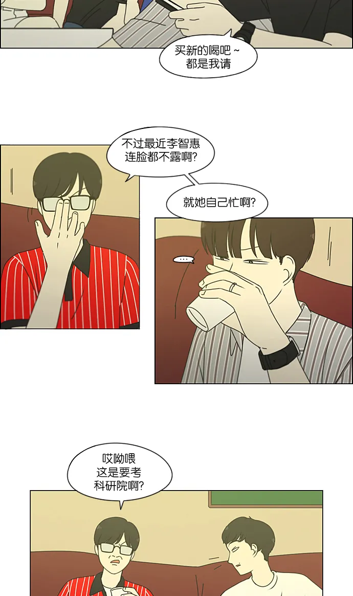 [第212话] 战战兢兢 第17页