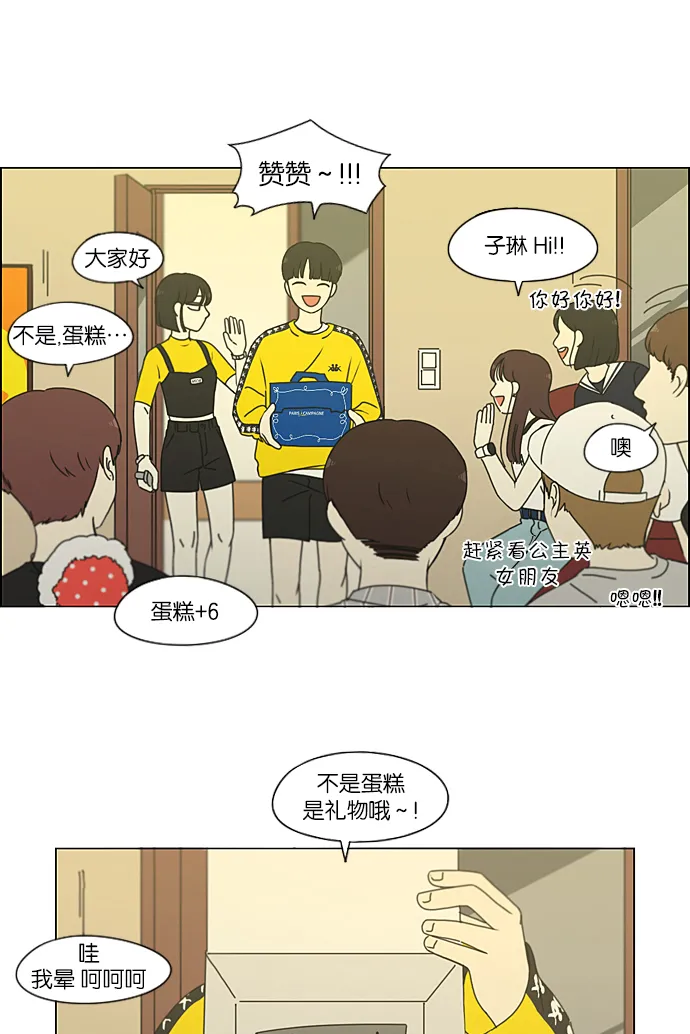 [第212话] 战战兢兢 第20页