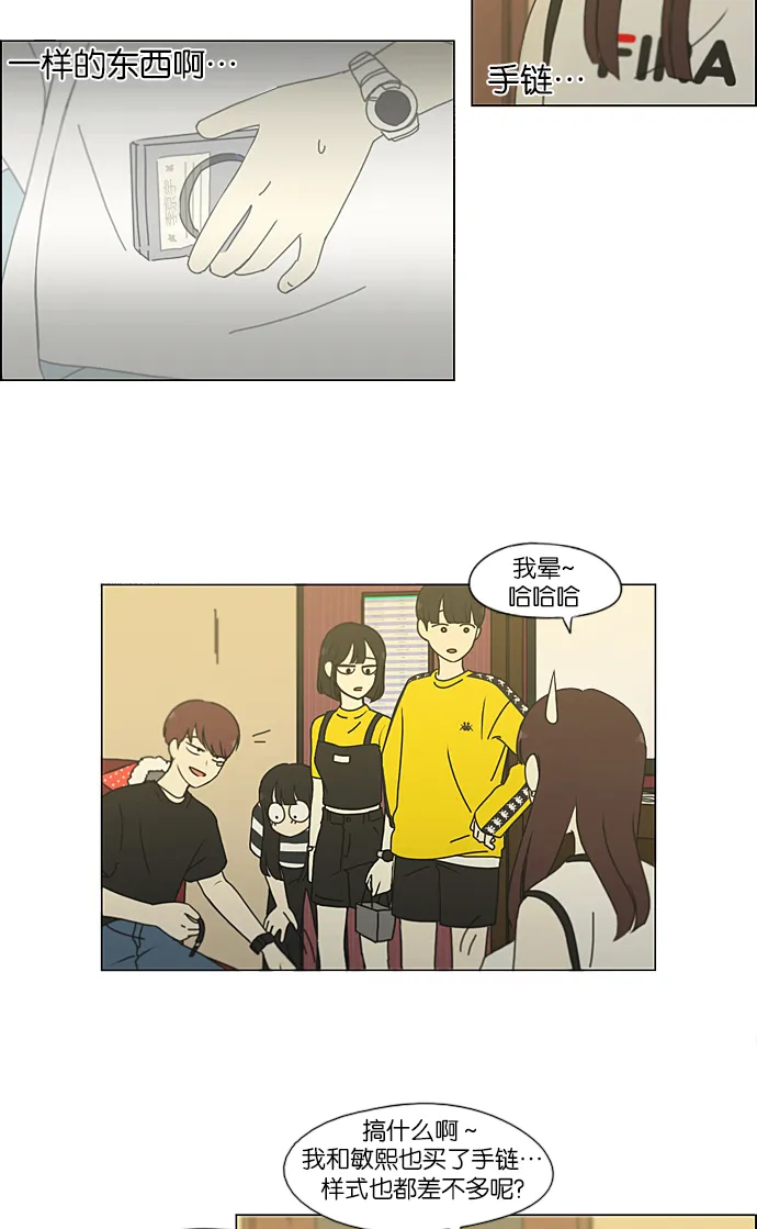 [第212话] 战战兢兢 第24页