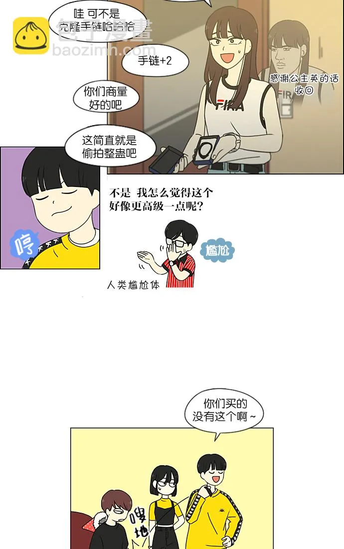 [第212话] 战战兢兢 第25页