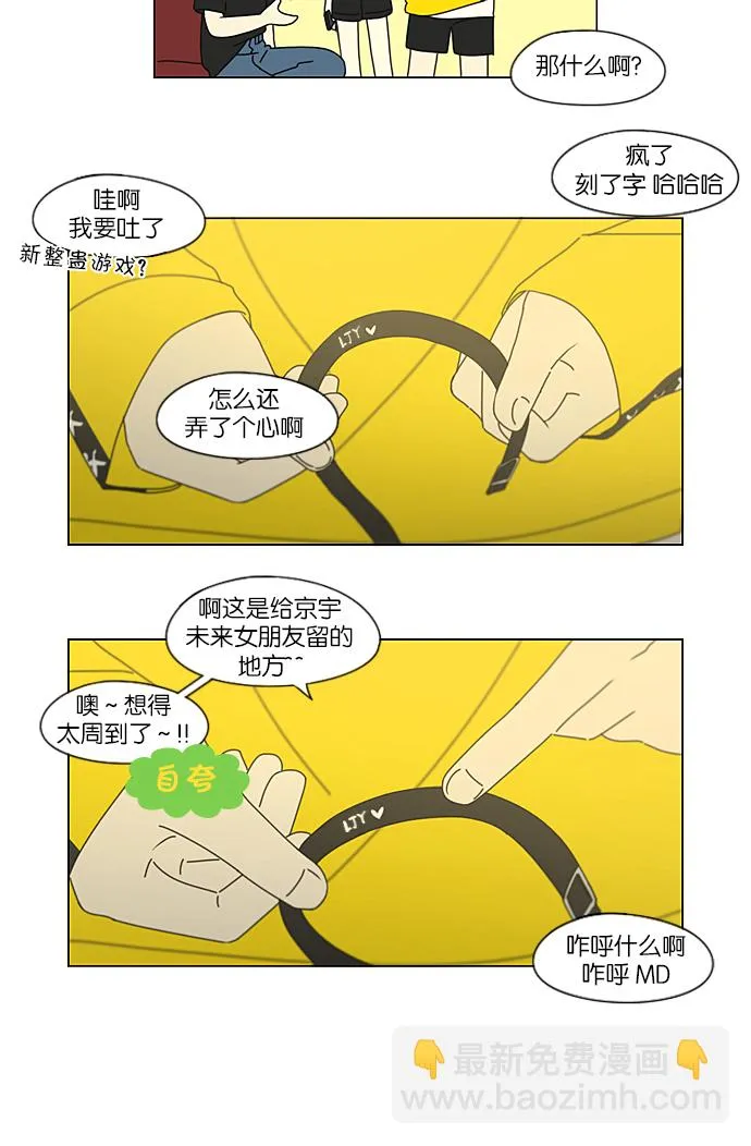 [第212话] 战战兢兢 第26页