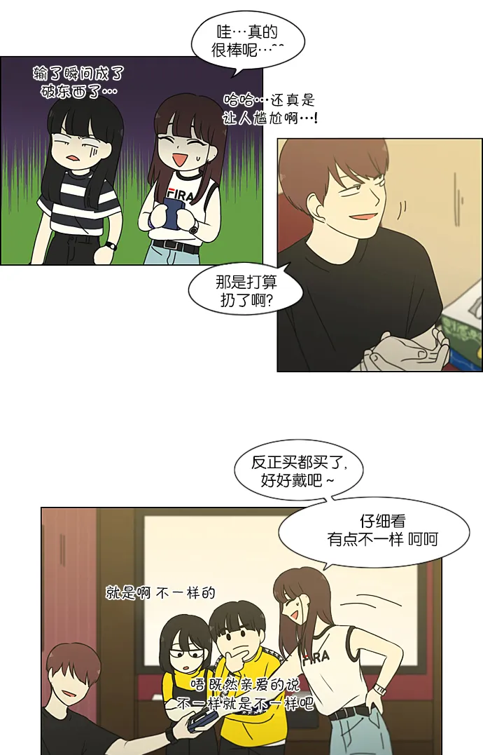 [第212话] 战战兢兢 第27页