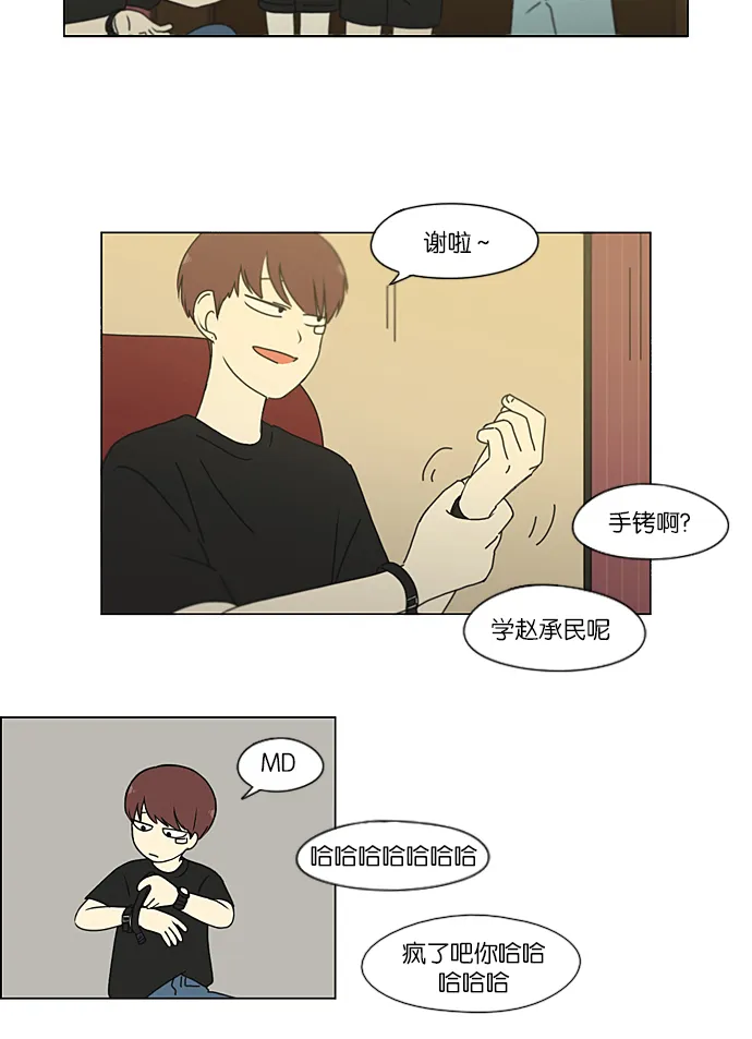 [第212话] 战战兢兢 第28页