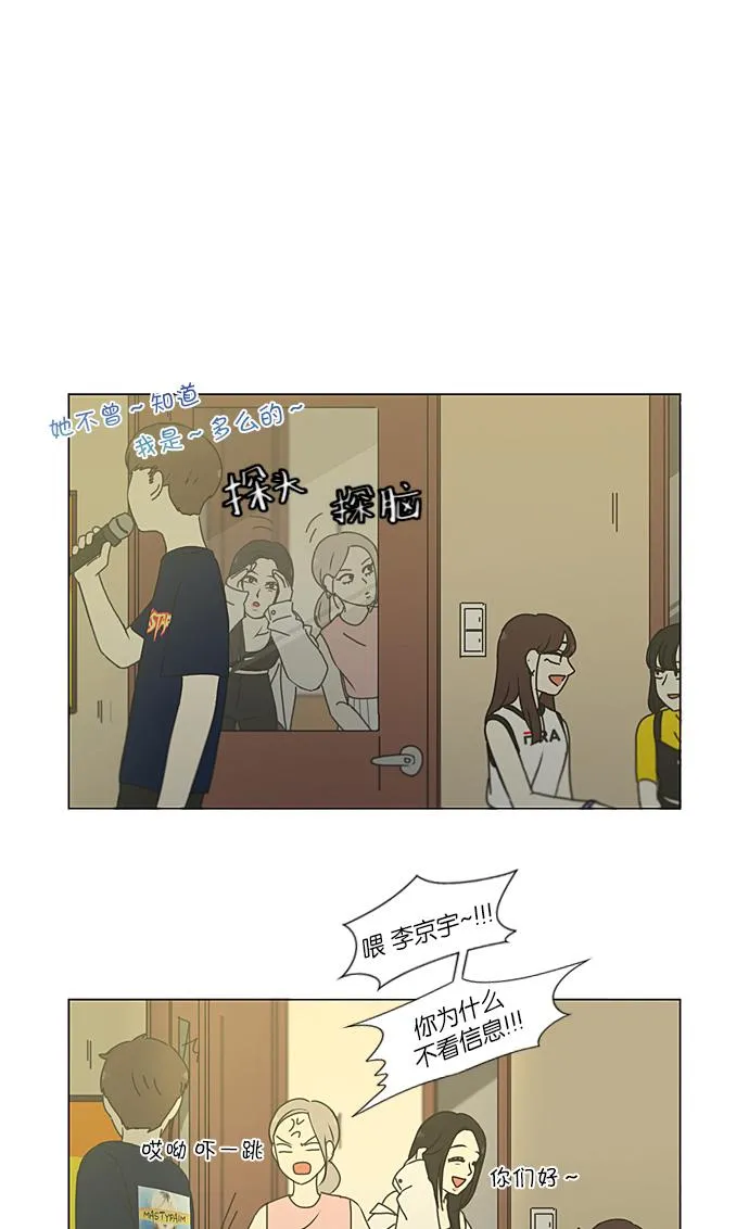 [第212话] 战战兢兢 第29页