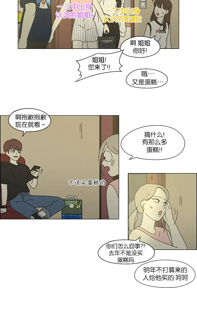 [第212话] 战战兢兢 第30页