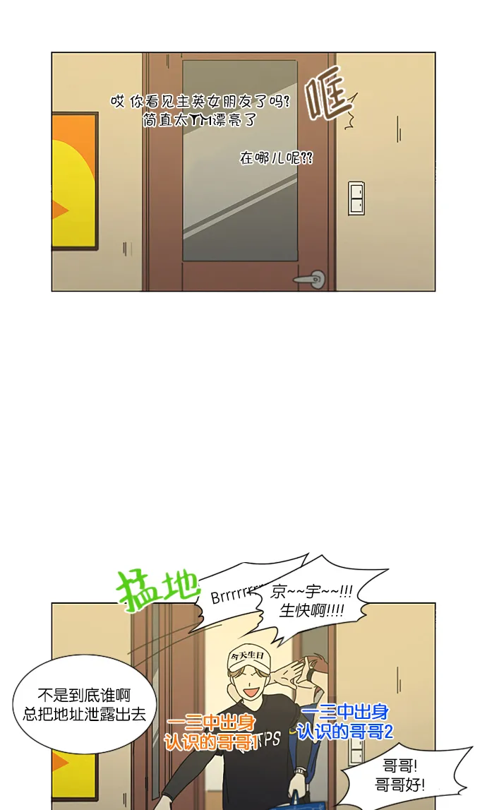 [第212话] 战战兢兢 第32页