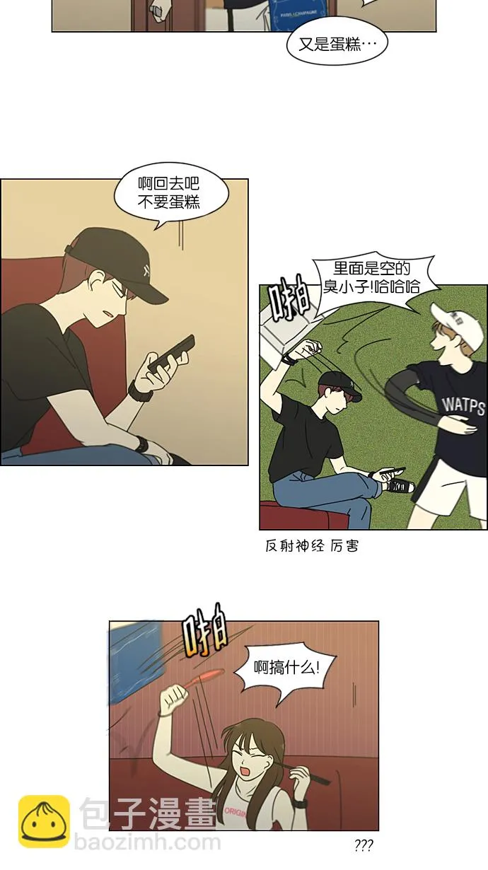 [第212话] 战战兢兢 第33页