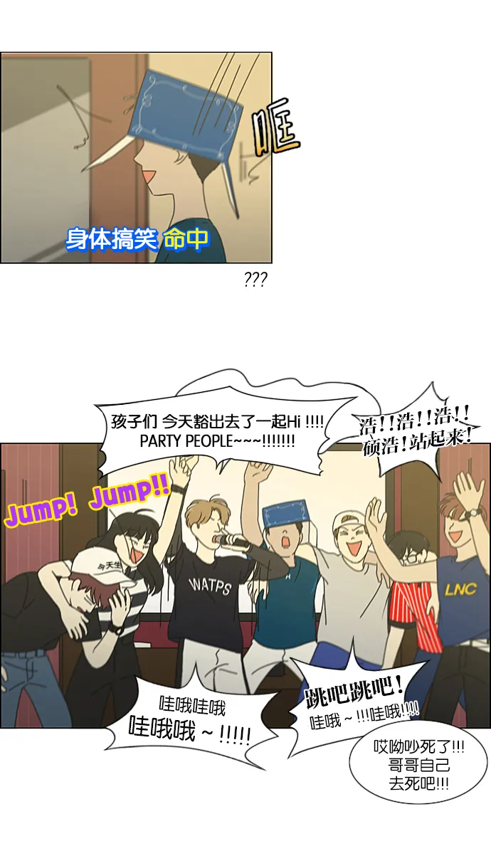 [第212话] 战战兢兢 第34页