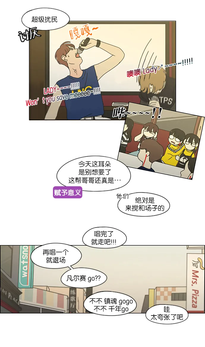 [第212话] 战战兢兢 第35页