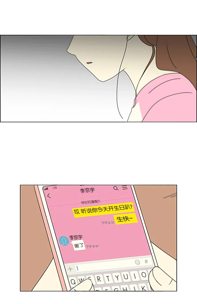 [第212话] 战战兢兢 第38页