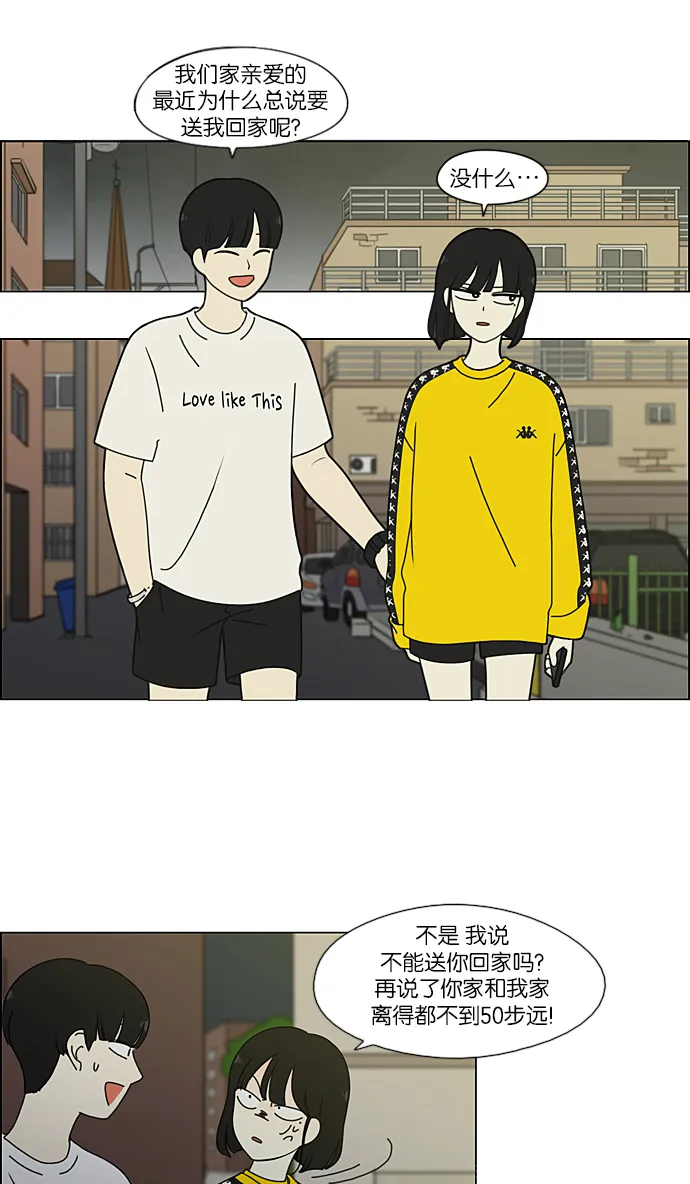 [第212话] 战战兢兢 第40页