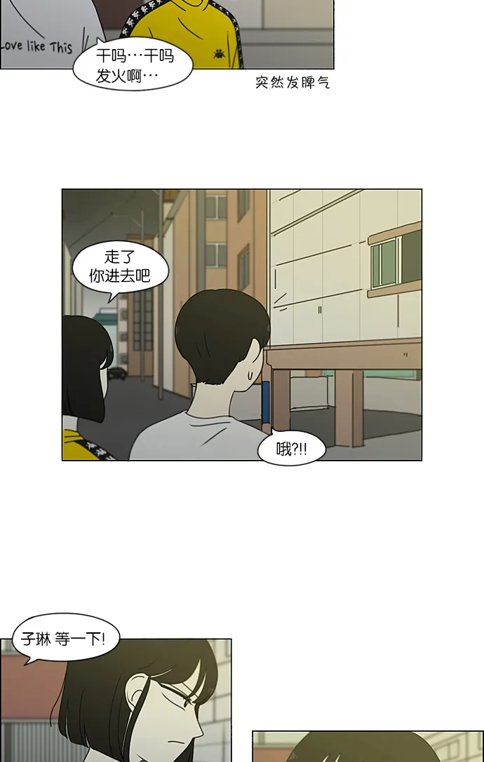 [第212话] 战战兢兢 第41页