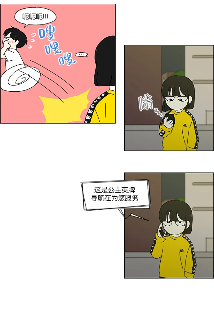 [第212话] 战战兢兢 第43页